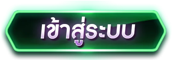 SUPERHIT88 เข้าสู่ระบบ หน้าล็อกอินเว็บตรง